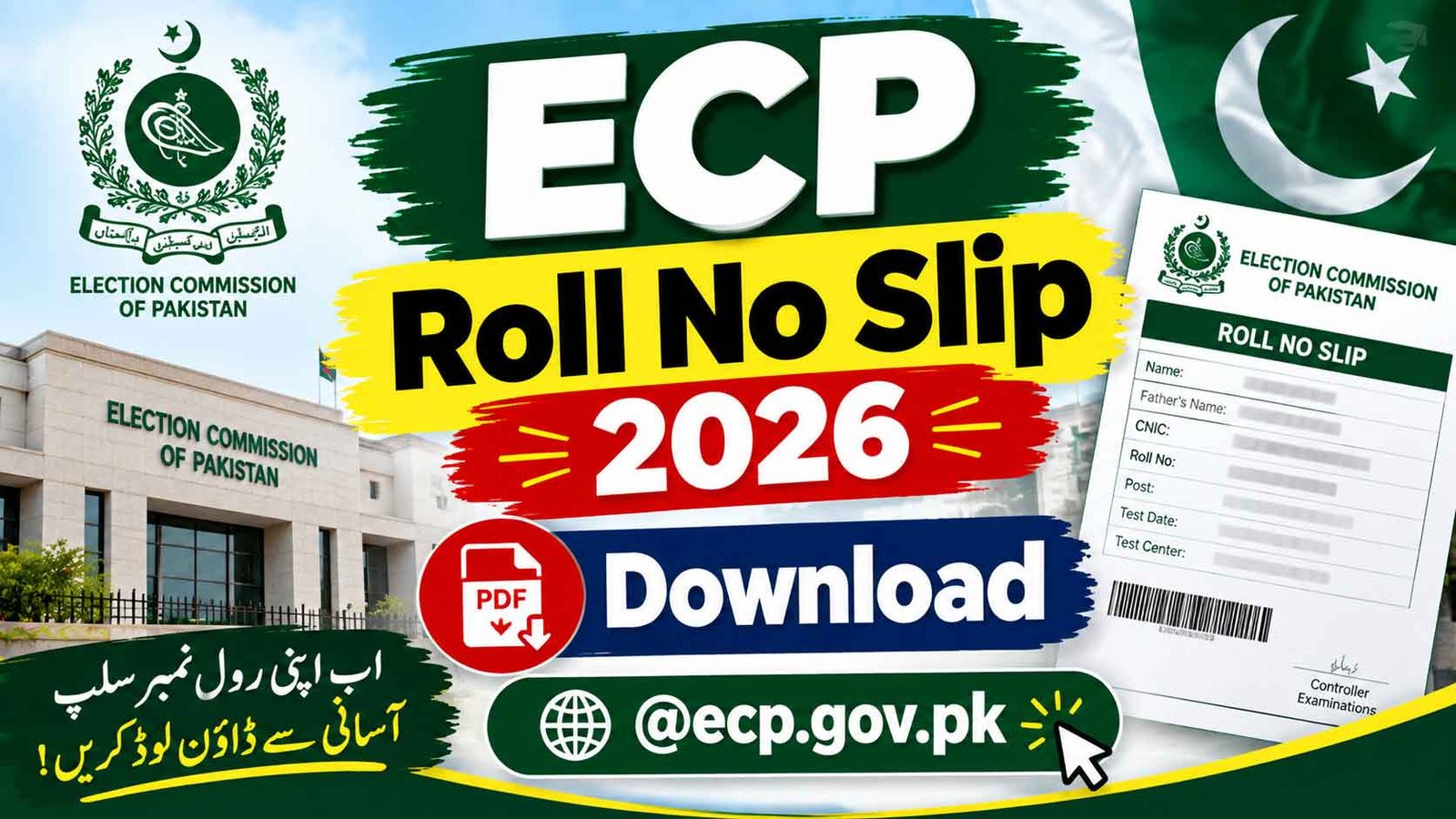 ECP Roll No Slip 2026