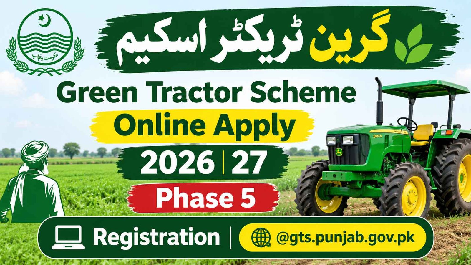Green Tractor Scheme Online Apply 2026