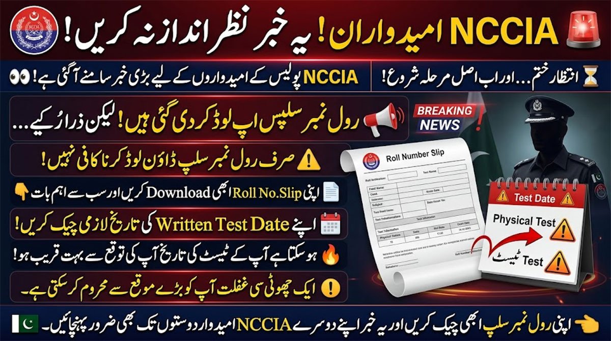 NCCIA Roll No Slip 2026